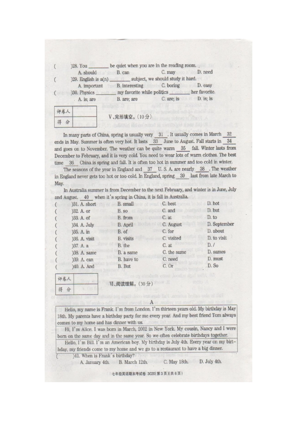 周口港区2014-2015年初一下册英语期末试卷及答案_第3页