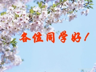 常见症状学(二)