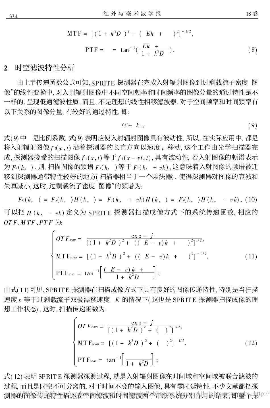 SPRITE探测器时空滤波特性分析_第3页