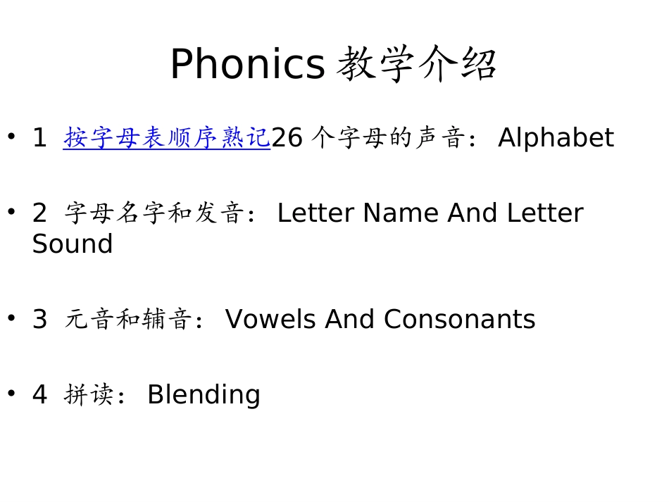 Phonics教学_第2页