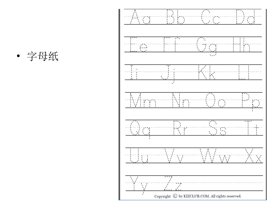 Phonics教学_第3页