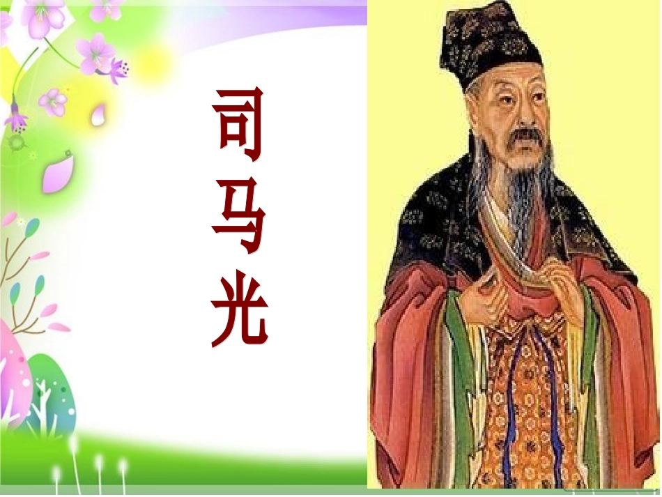 《说勤奋2》ppt-6_第3页