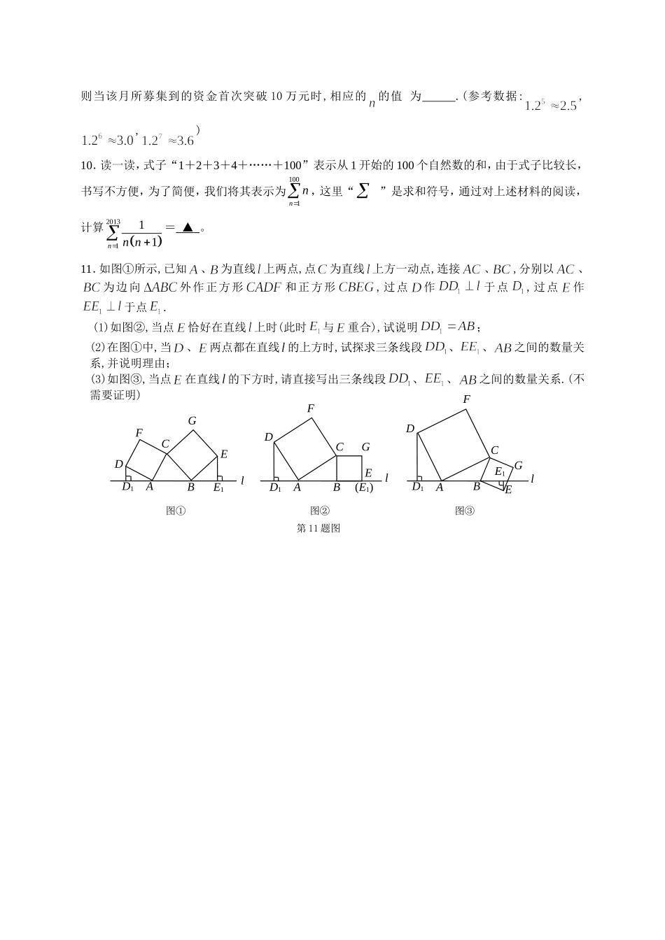 短频快训练十_第2页