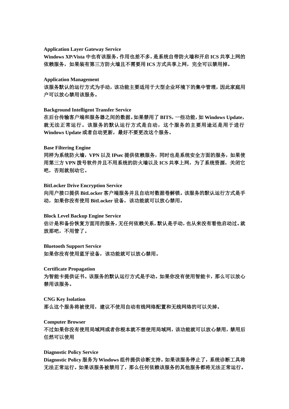 WIN7打印机服务可以开启但重启以后就关闭_第2页