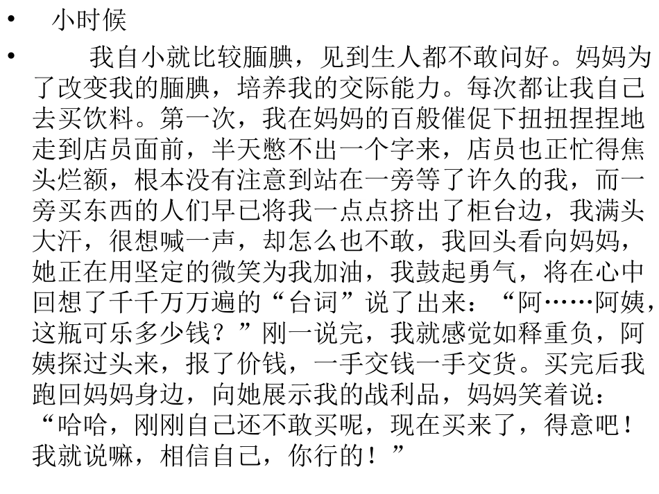 成长的记忆1_第2页