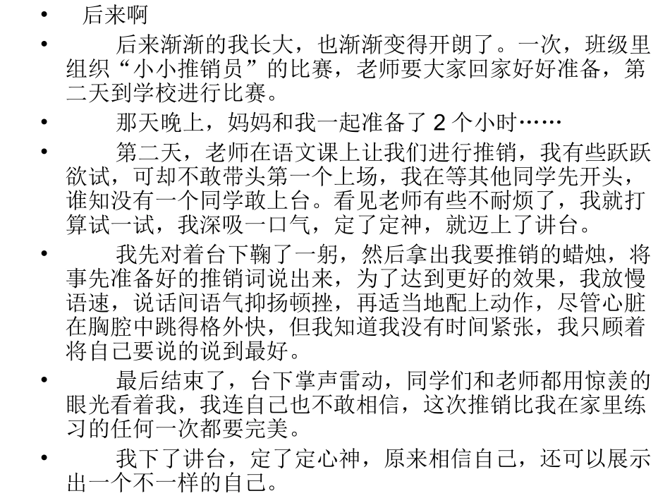 成长的记忆1_第3页