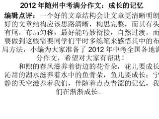 成长的记忆1