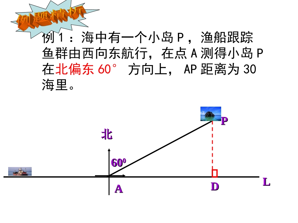 韦素珍的课件-(2)_第3页
