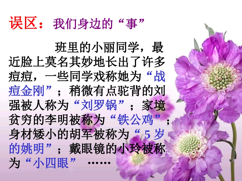 感悟青春-课件-1_第2页