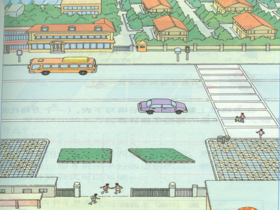 人教版五年级平行四边形的面积_第2页