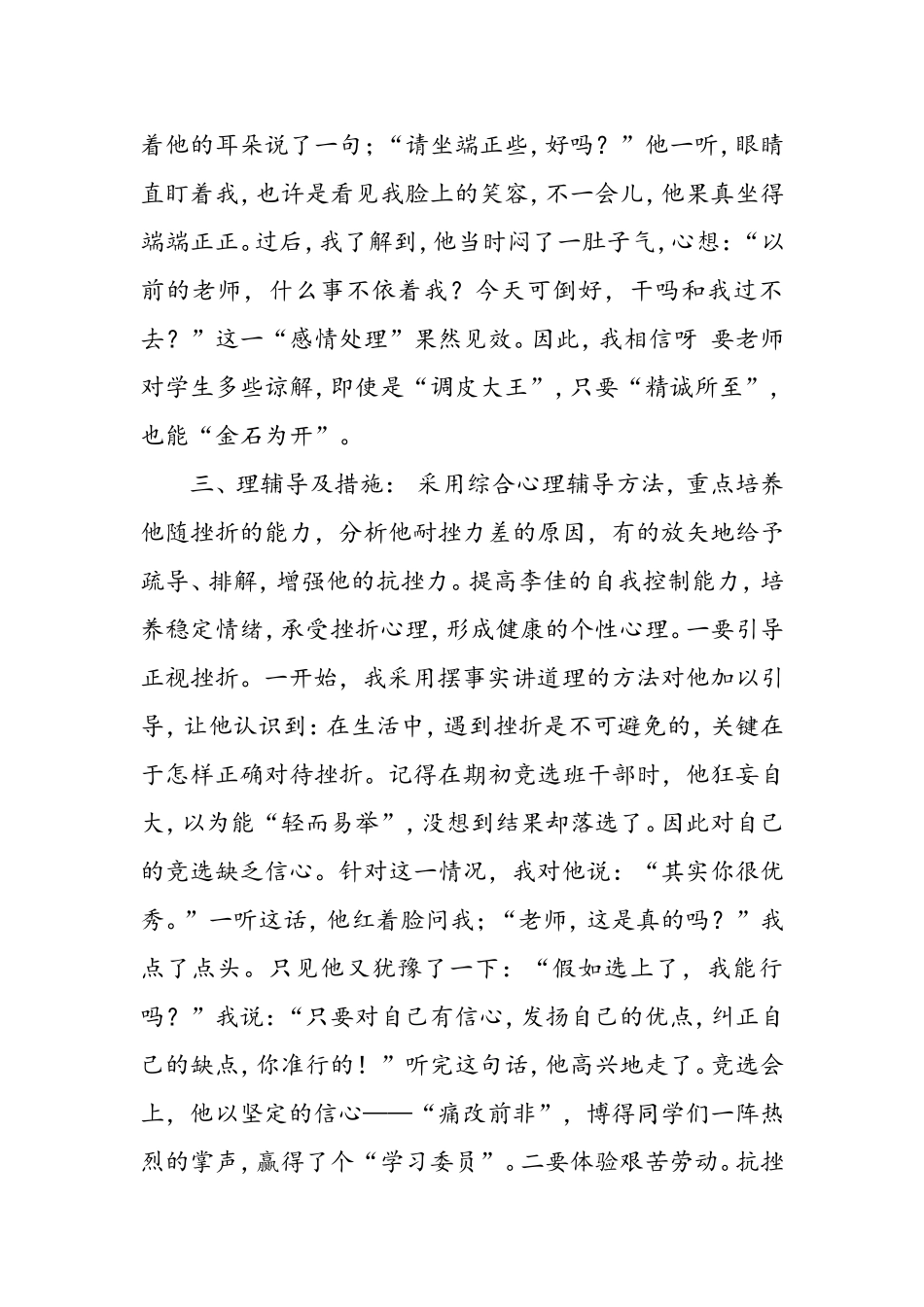 作业金色的草地_第2页