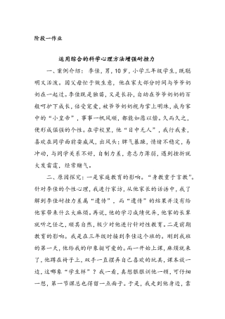 作业金色的草地