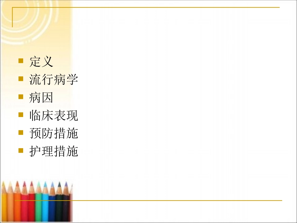 产后出血的护理_第2页
