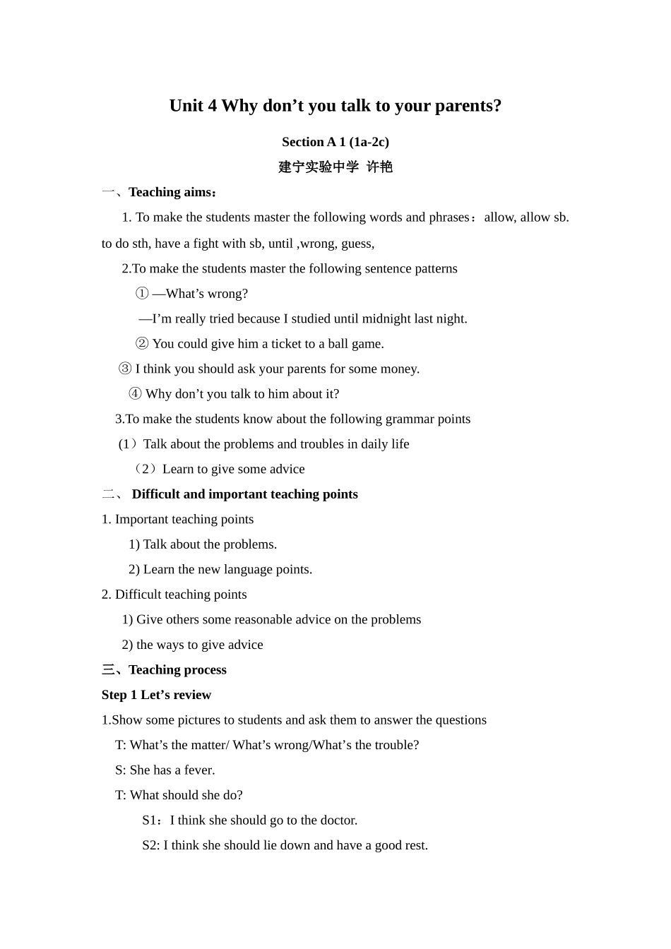 八年级下册Unit-4--第一课时教学设计_第1页