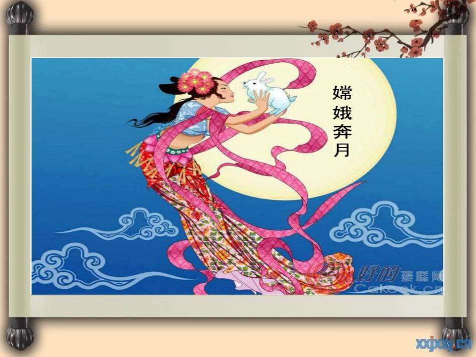 黎新柳普罗米修斯_第2页