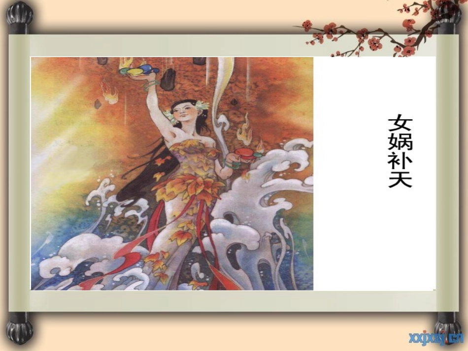 黎新柳普罗米修斯_第3页