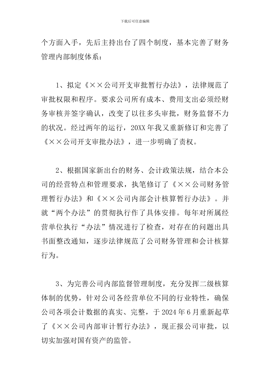 个人专业技术总结900字_第2页