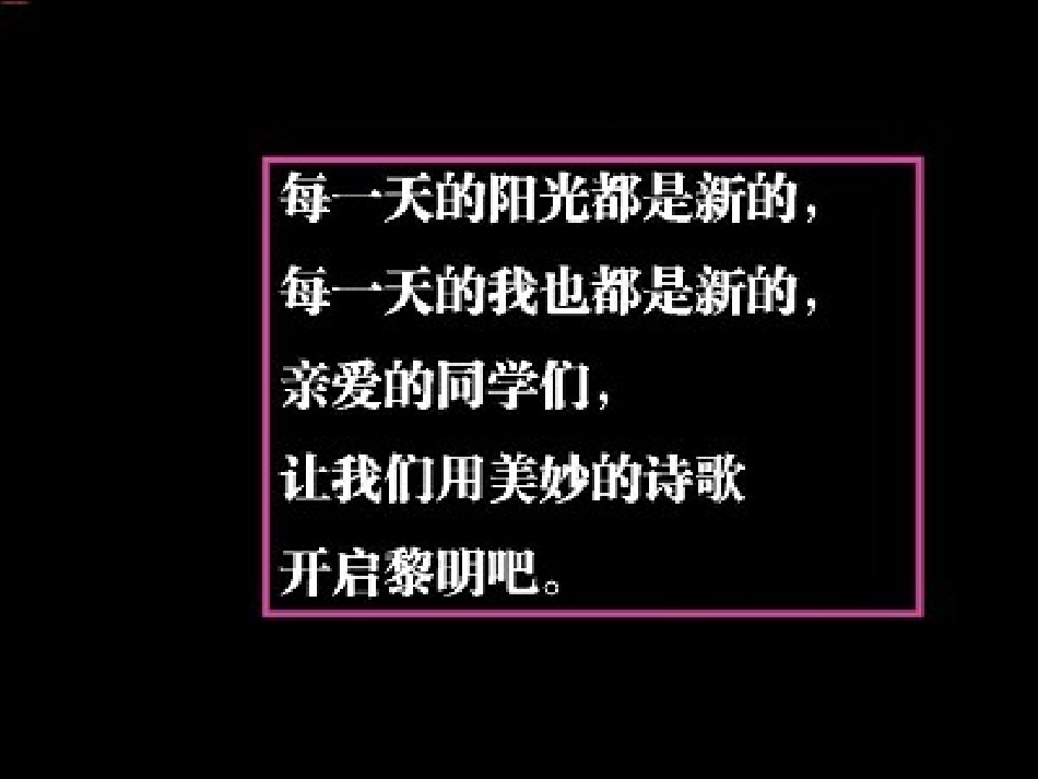 三年级上册晨诵_第1页