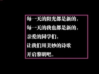 三年级上册晨诵