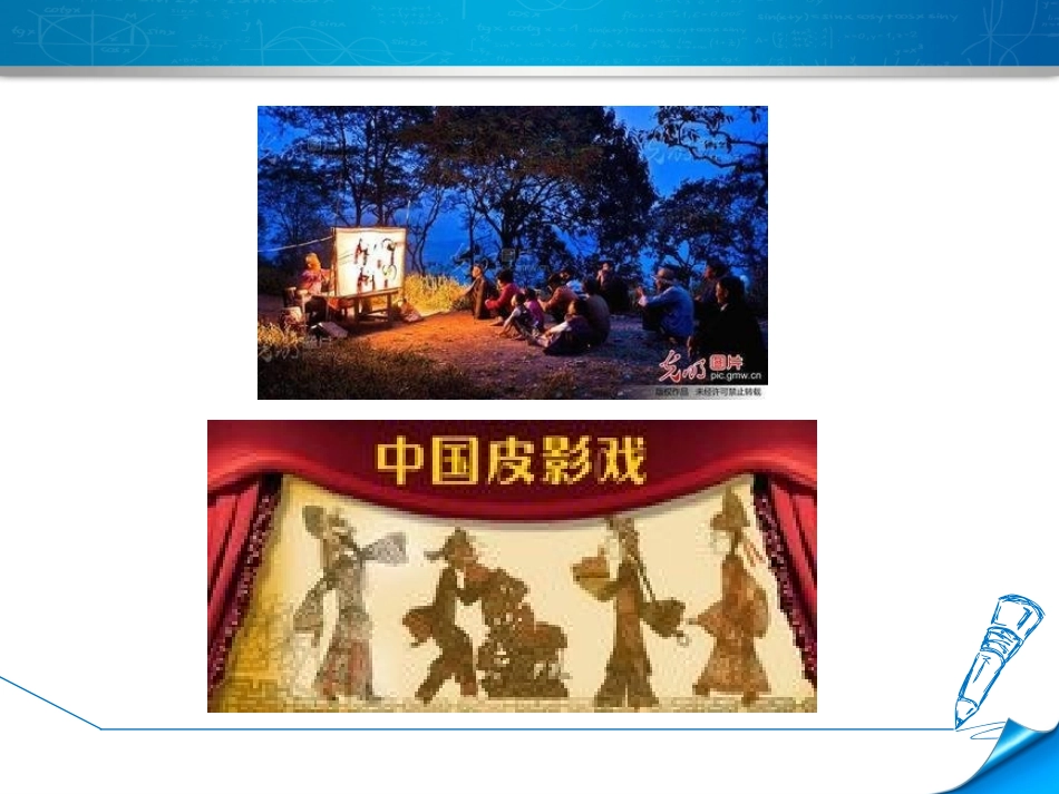 29.1.1--平行投影与中心投影_第3页