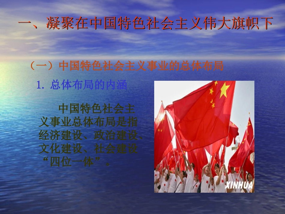 第14课构建和谐社会(恢复)_第3页