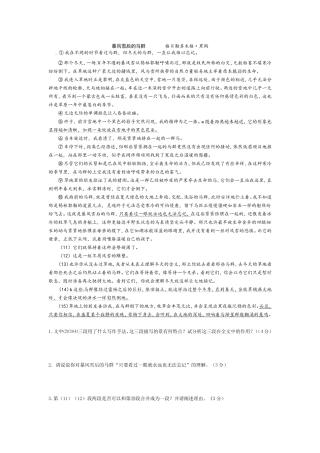 暴风雪后的马群--------格日勒其木格