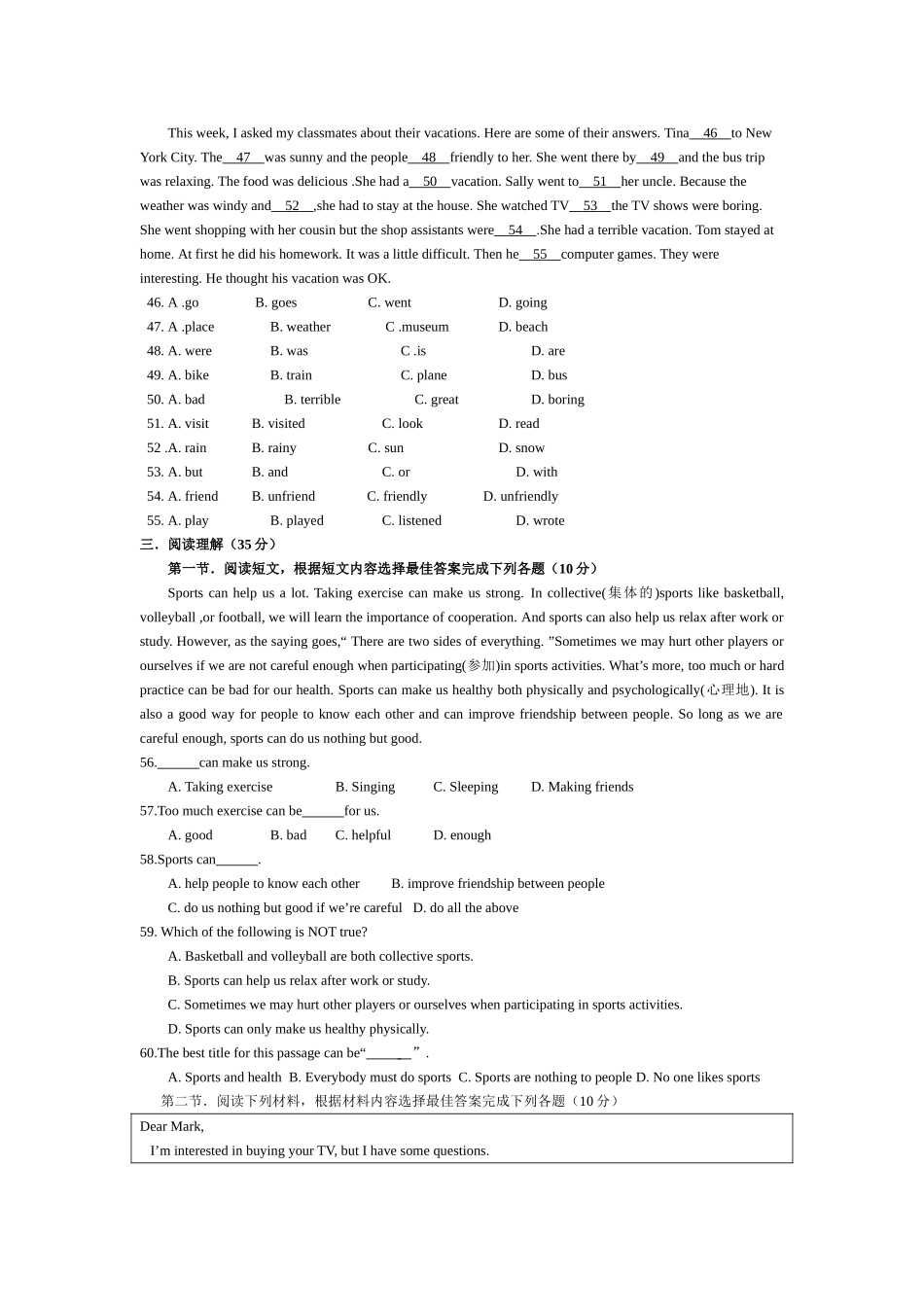 八年级英语第一次月考试题_第2页