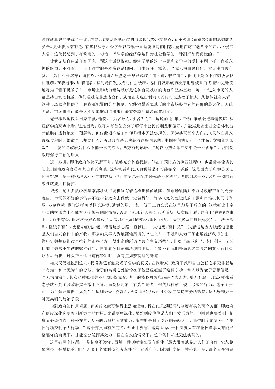 创业初期该做什么_第3页
