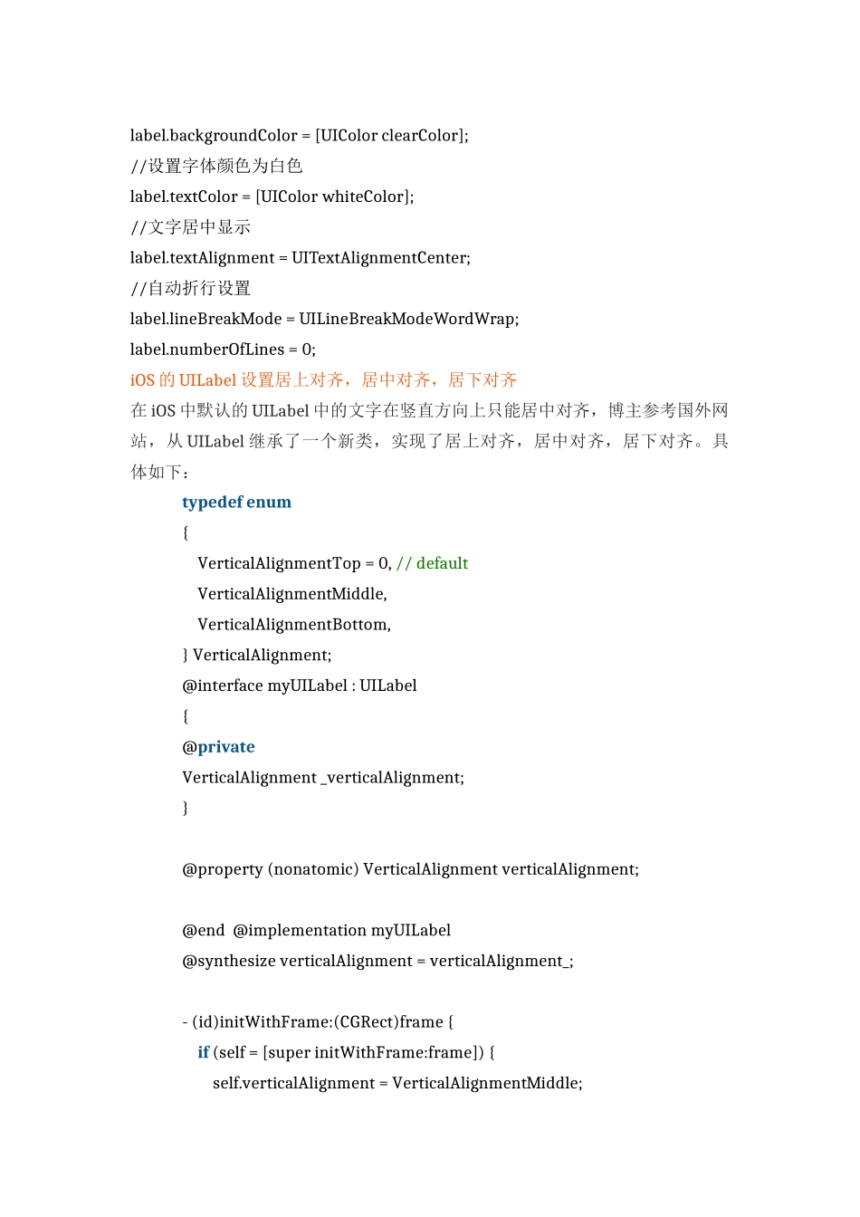 OC常用入门代码_第2页