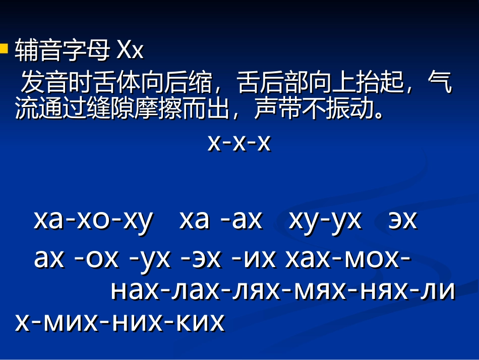 大学俄语教程 基础俄语3_第2页