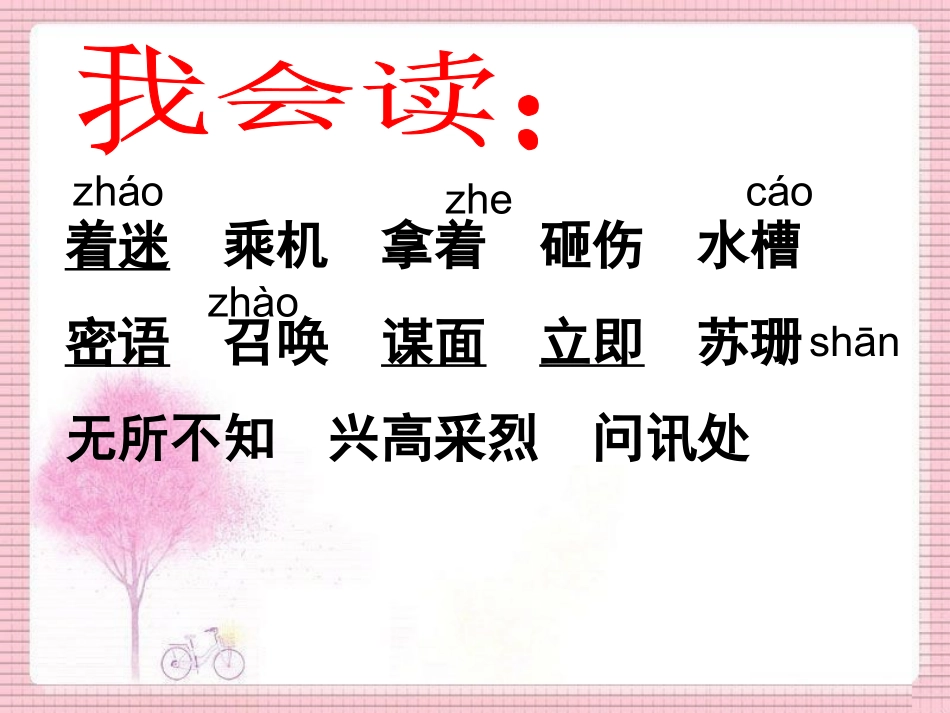 《用心灵去倾听》课件1_第3页