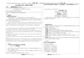 2014诗歌修辞