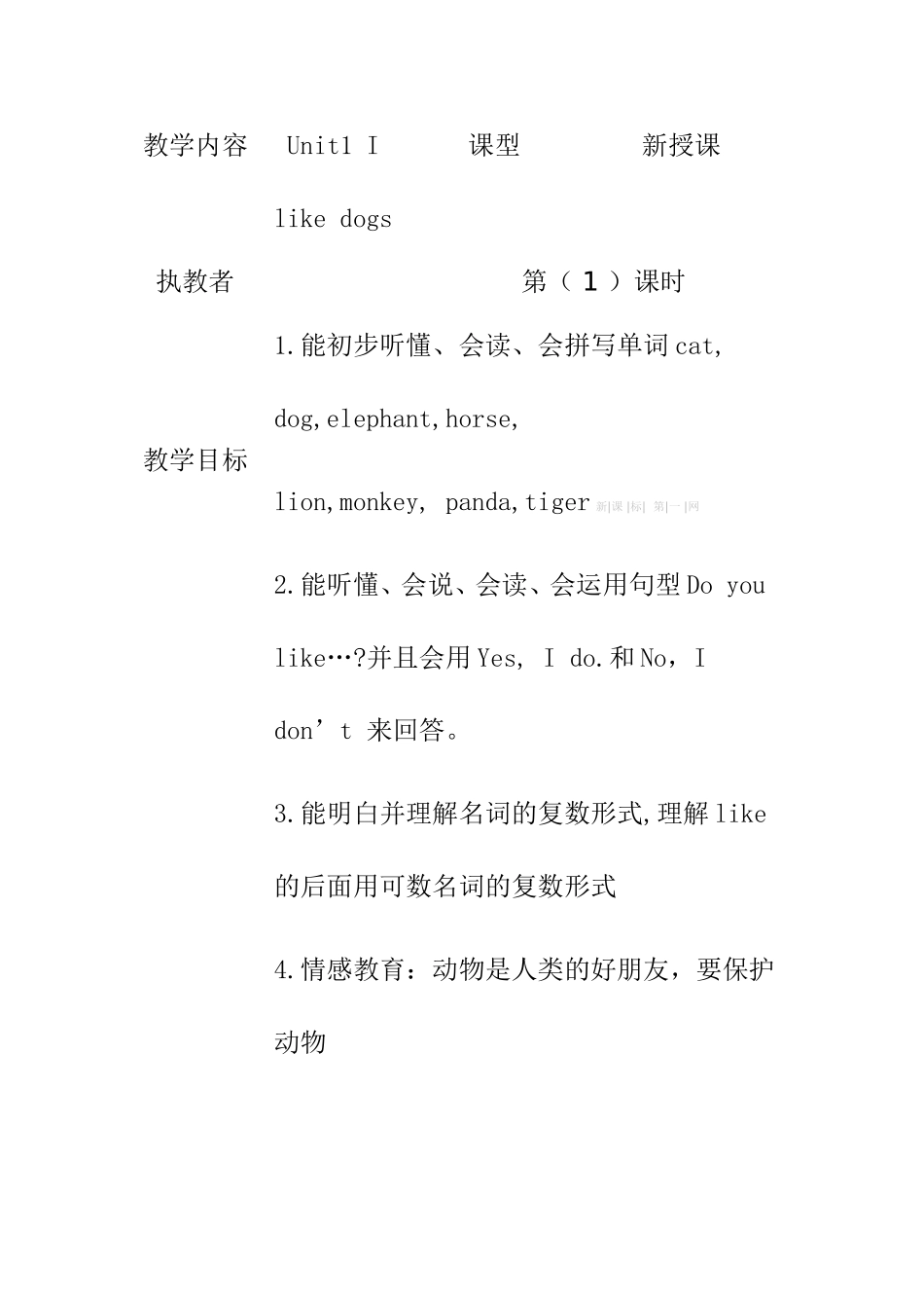Unit1Ilikedogs_第1页