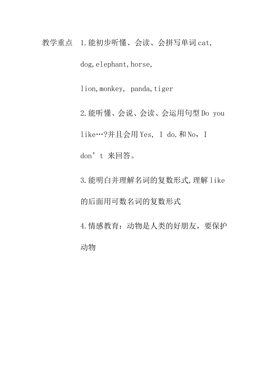 Unit1Ilikedogs_第2页