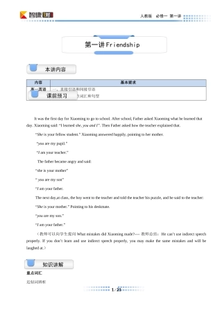 M1U1词汇