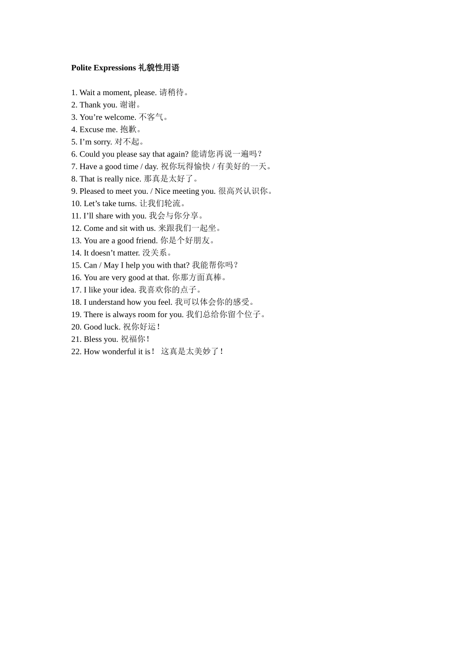 Polite-Expressions-礼貌性用语_第1页