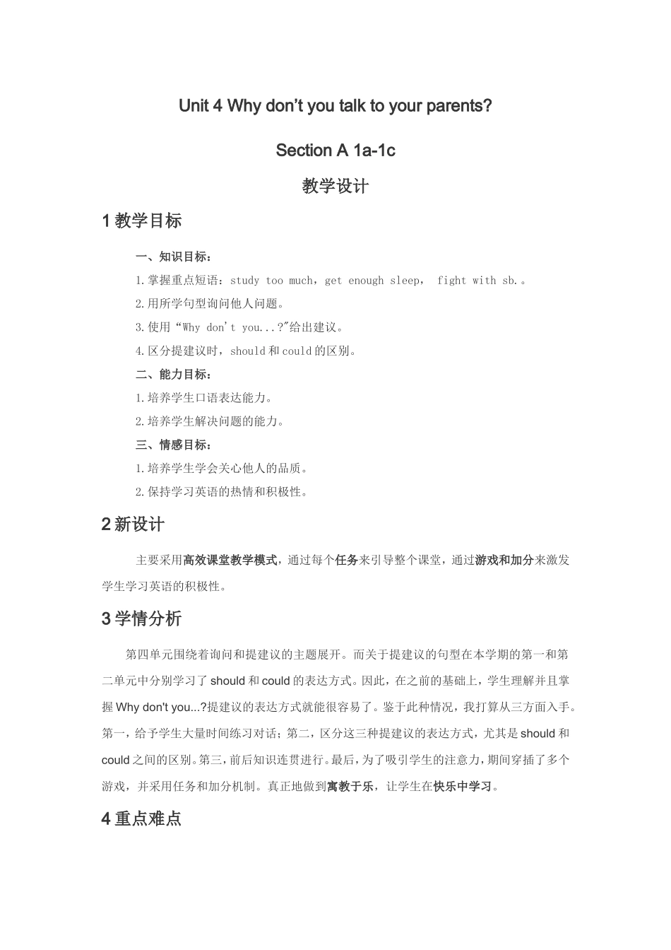 易翠Why-don't-you-talk-to-your-parents_第1页