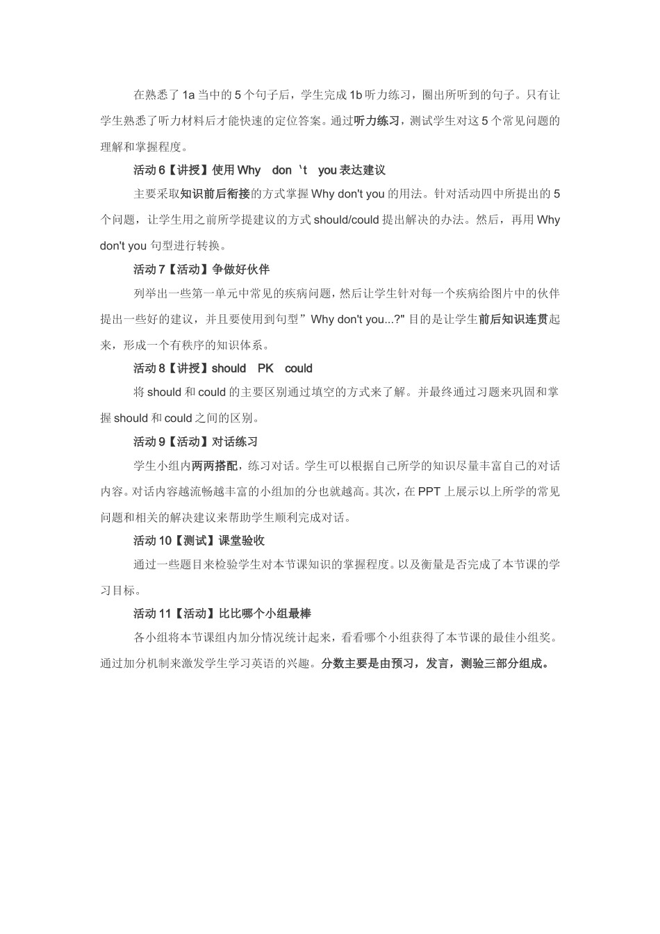 易翠Why-don't-you-talk-to-your-parents_第3页