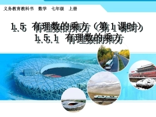 晒课----有理数乘方