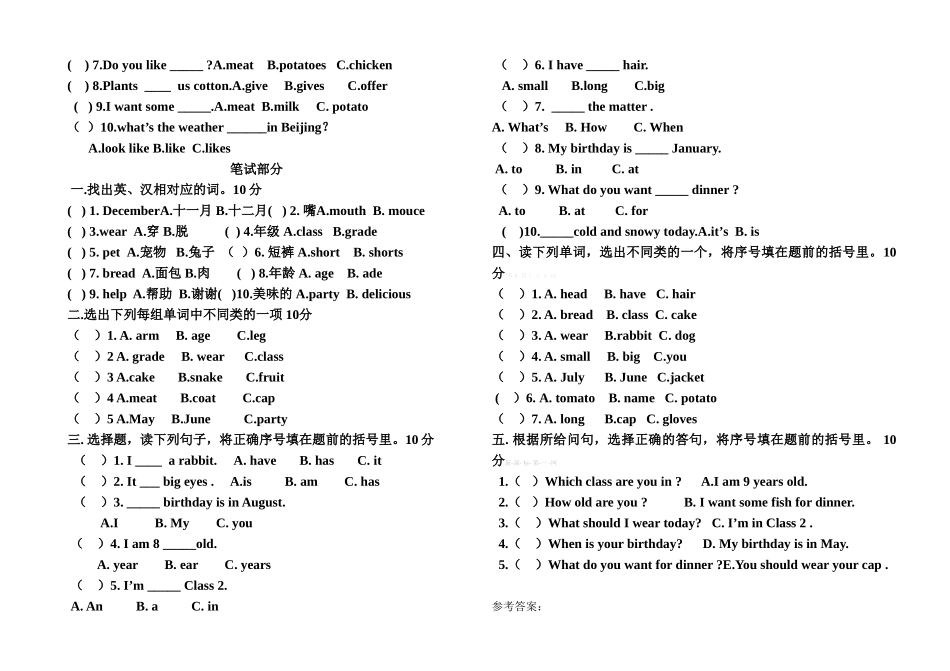 2015--2016学年度新起点小学英语三年级上册期末试卷3_第2页