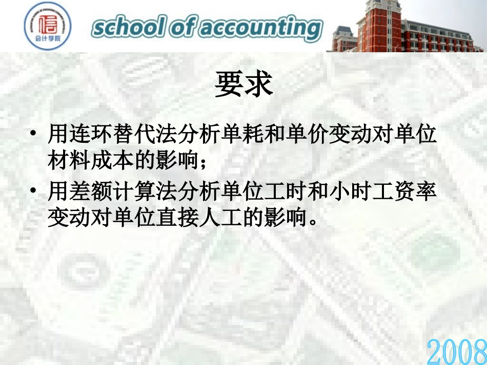 财务分析练习答案_第3页