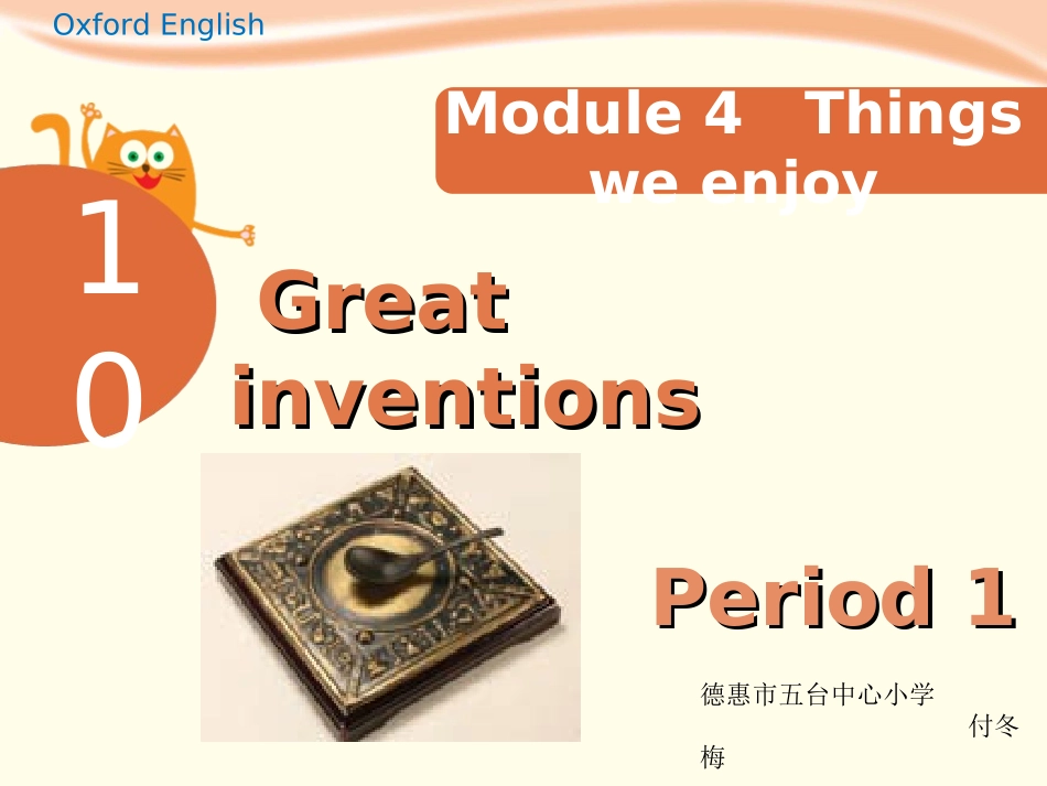 10Greatinventions_第1页