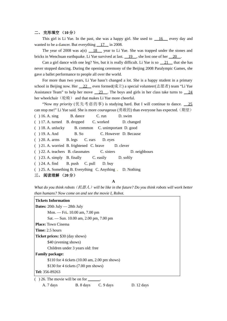 TestforUnit18B_第2页