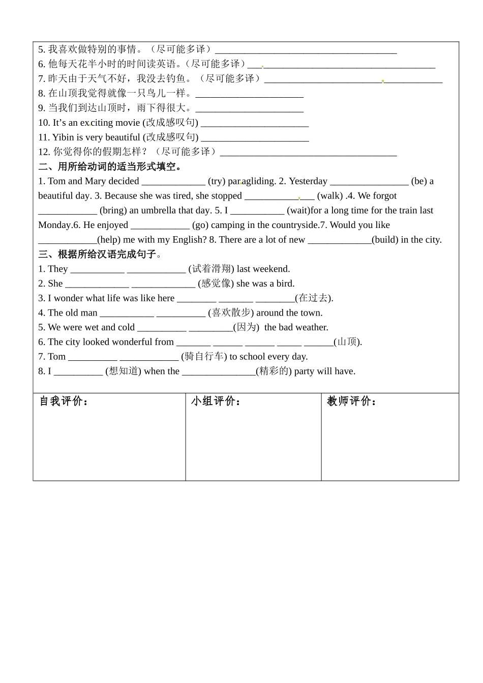 2015学生活动单5_第2页