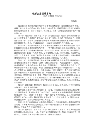 理解含意理清思路