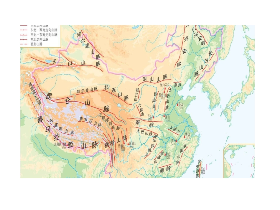 ①美丽的小兴安岭_第2页