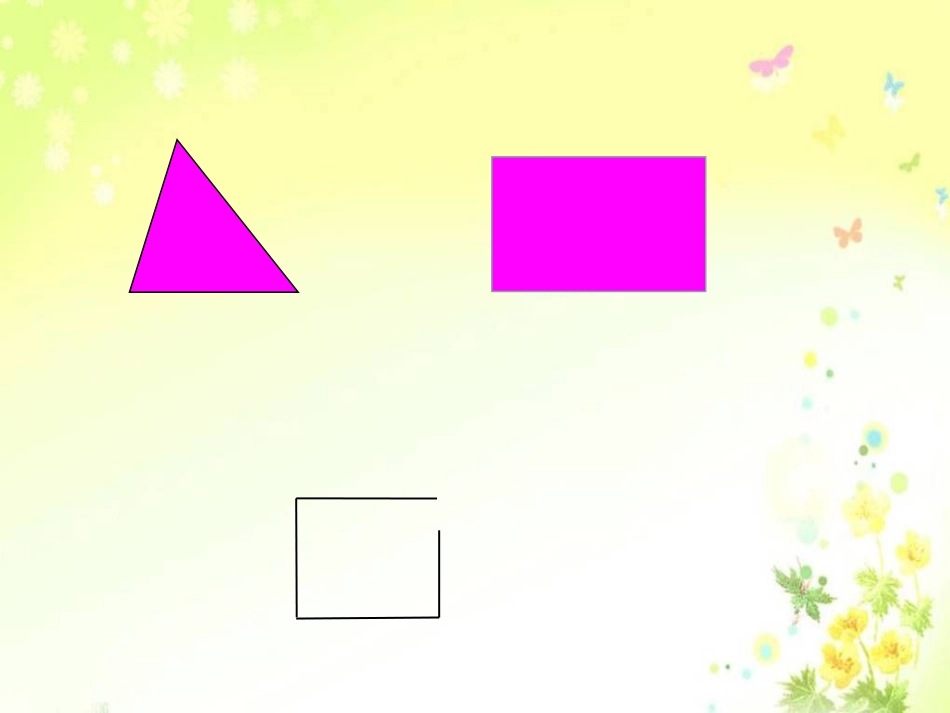 人教2011版小学数学三年级认识面积课件-(3)_第2页