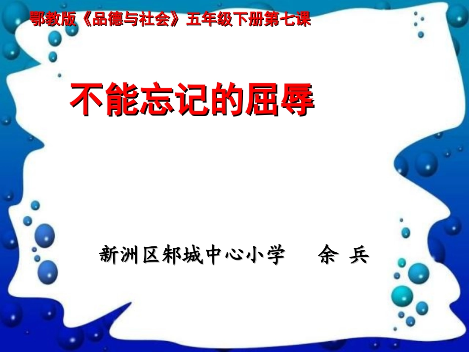 7、艰辛的求索_第1页