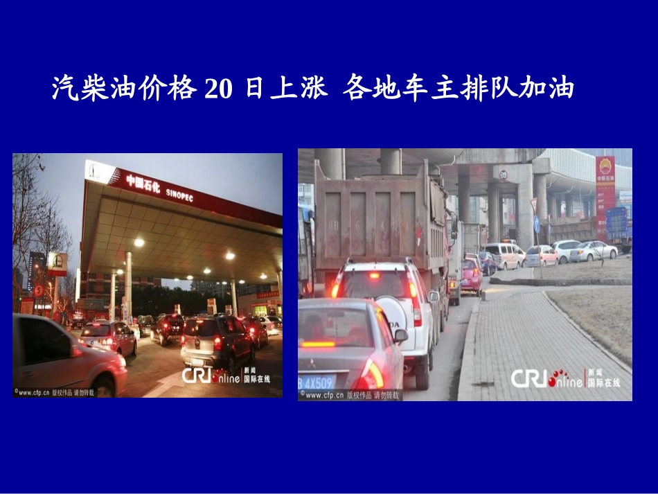 《能源与可持续发展》参考课件_第3页
