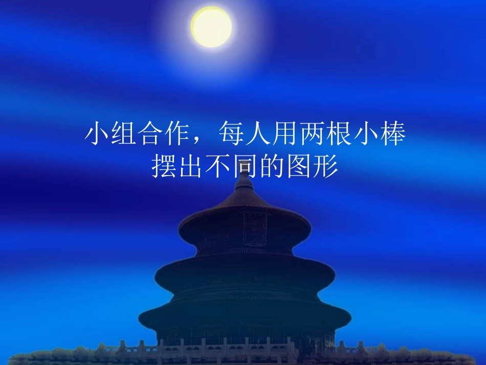 502垂直与平行课件_第2页